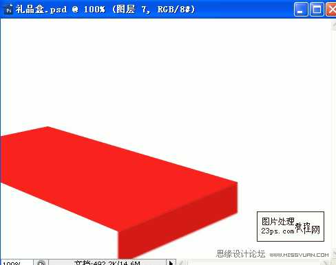 ‘Photoshop制作精美喜庆的礼品包装盒教程‘