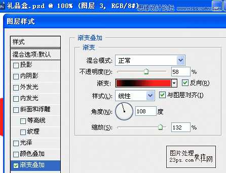‘Photoshop制作精美喜庆的礼品包装盒教程‘