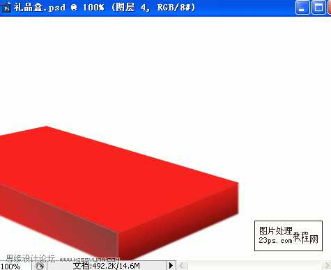 ‘Photoshop制作精美喜庆的礼品包装盒教程‘