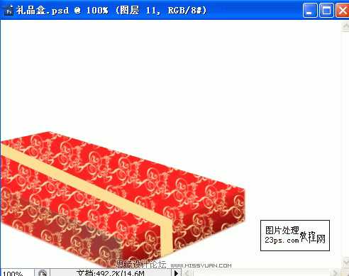 ‘Photoshop制作精美喜庆的礼品包装盒教程‘