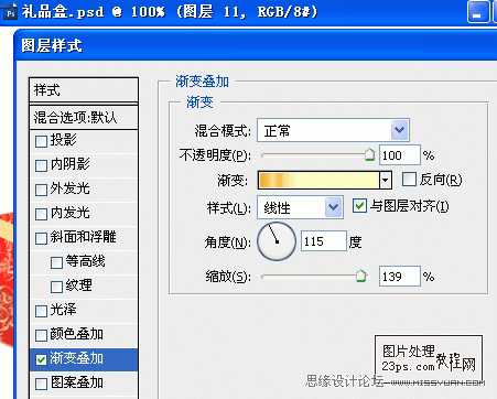 ‘Photoshop制作精美喜庆的礼品包装盒教程‘