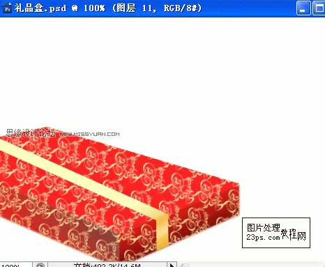 ‘Photoshop制作精美喜庆的礼品包装盒教程‘