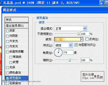 ‘Photoshop制作精美喜庆的礼品包装盒教程‘