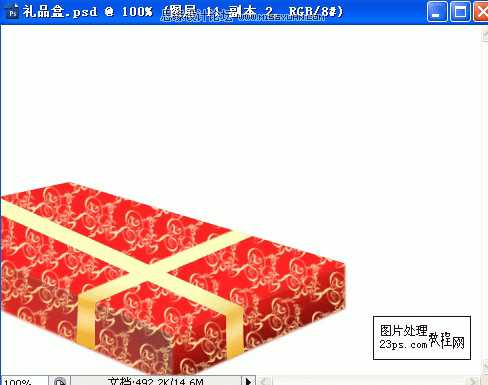 ‘Photoshop制作精美喜庆的礼品包装盒教程‘