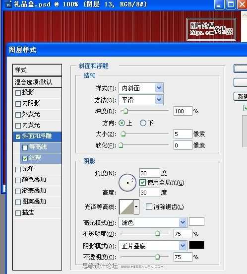 ‘Photoshop制作精美喜庆的礼品包装盒教程‘