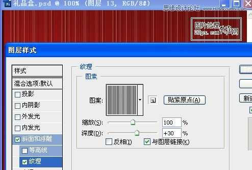 ‘Photoshop制作精美喜庆的礼品包装盒教程‘