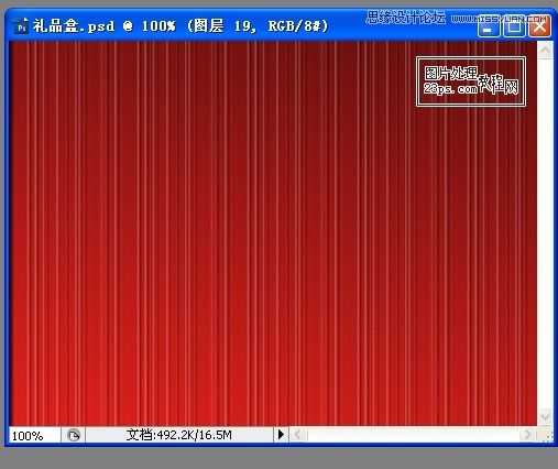 ‘Photoshop制作精美喜庆的礼品包装盒教程‘