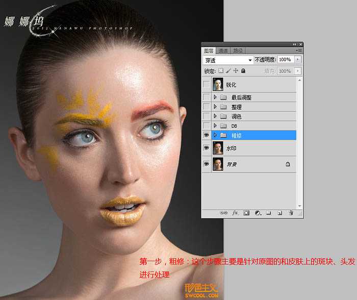 ‘photoshop使用DB（中性灰磨皮）精修人像图片实战教程‘
