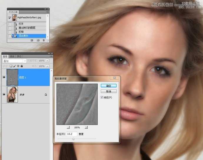 ‘Photoshop使用高反差保留给人像精细柔肤教程‘