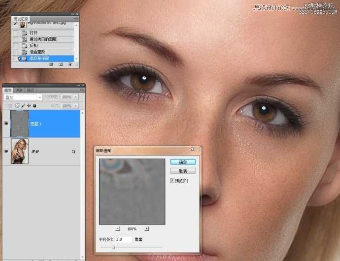 ‘Photoshop使用高反差保留给人像精细柔肤教程‘