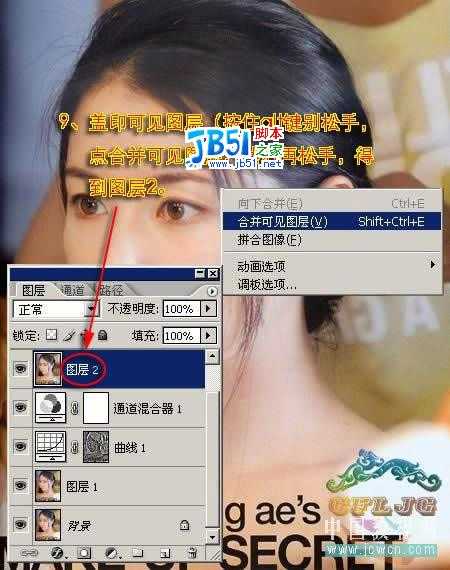 Photoshop消除照片中的杂色条纹