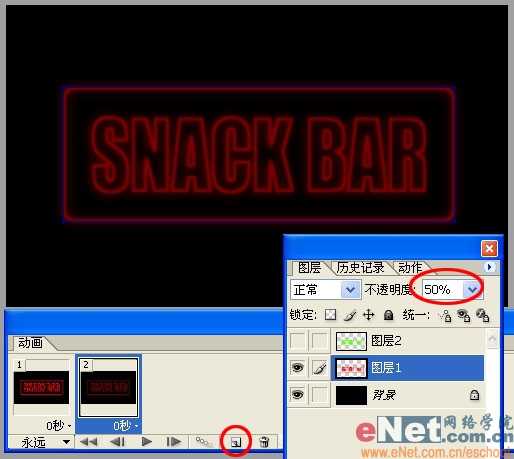 Photoshop制作闪烁的霓虹灯文字