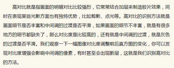 ‘PS打造质感超强的黑白照片‘