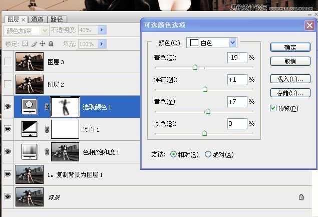 ‘Photoshop将铁路边美女打造出中性色教程‘