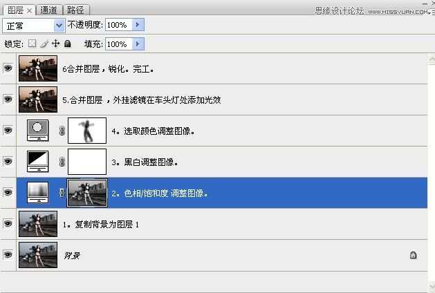 ‘Photoshop将铁路边美女打造出中性色教程‘