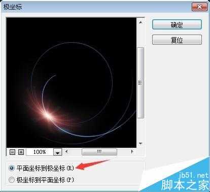 ‘PS滤镜制作螺线炫彩背景光效‘