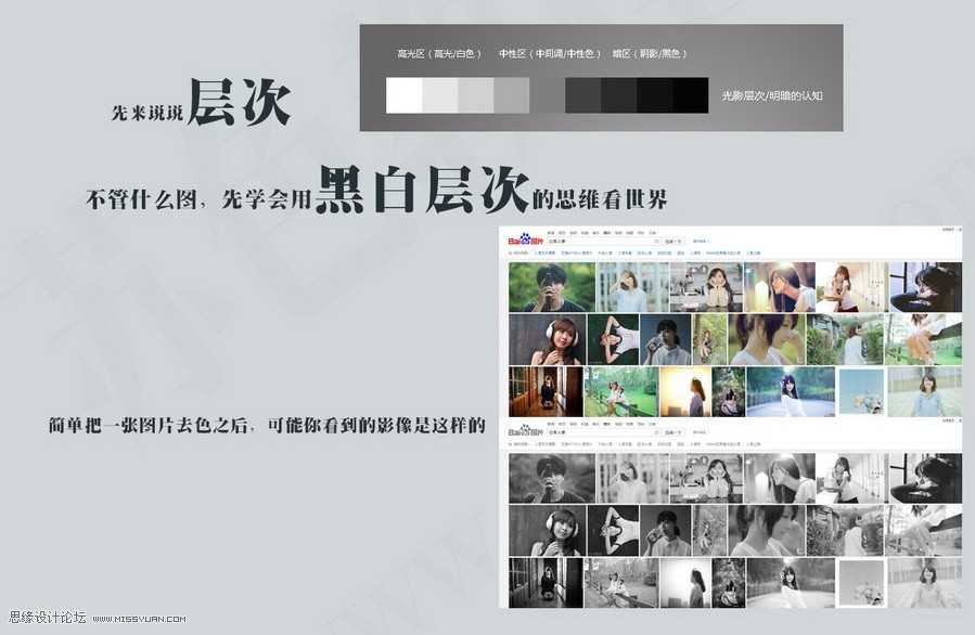 ‘(图)Photoshop日系人像效果的原理详细解析‘