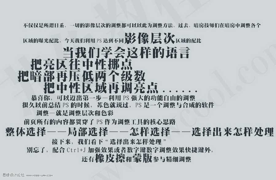‘(图)Photoshop日系人像效果的原理详细解析‘