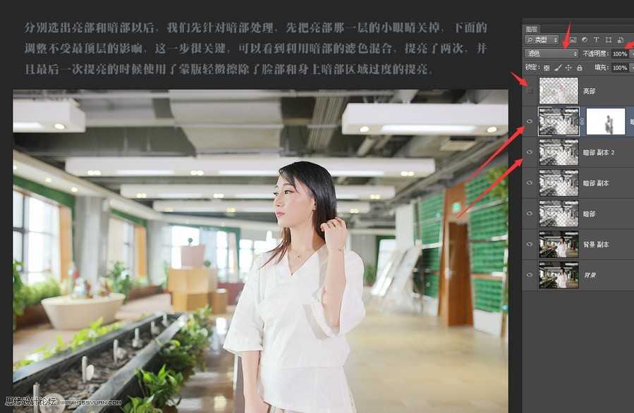 ‘(图)Photoshop日系人像效果的原理详细解析‘
