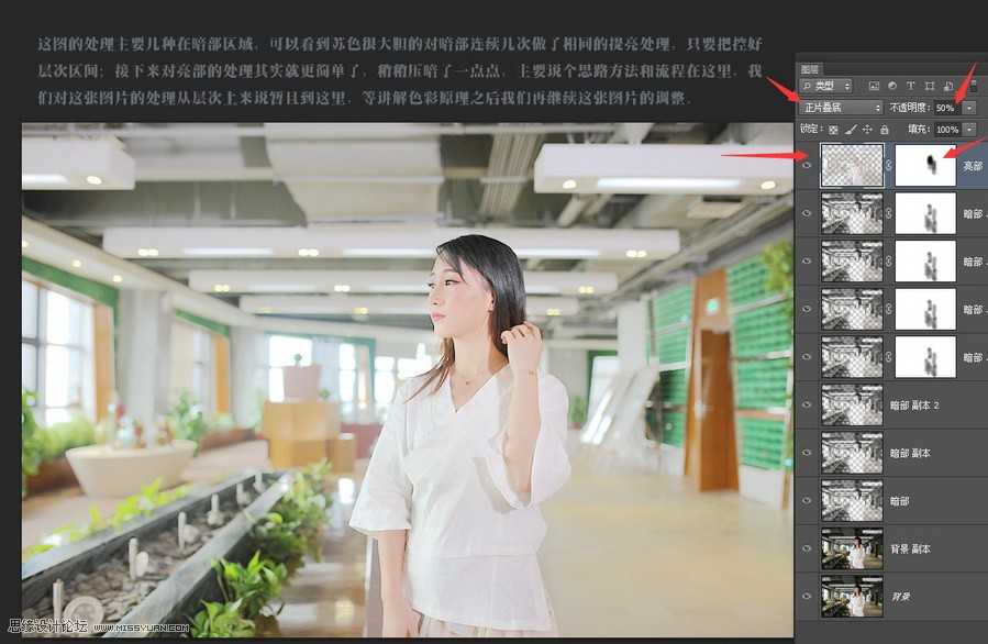 ‘(图)Photoshop日系人像效果的原理详细解析‘