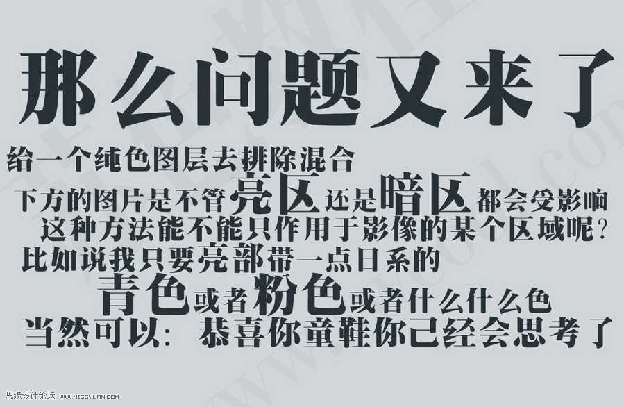 ‘(图)Photoshop日系人像效果的原理详细解析‘