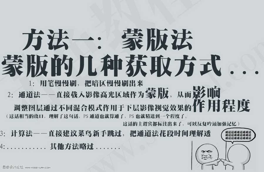 ‘(图)Photoshop日系人像效果的原理详细解析‘