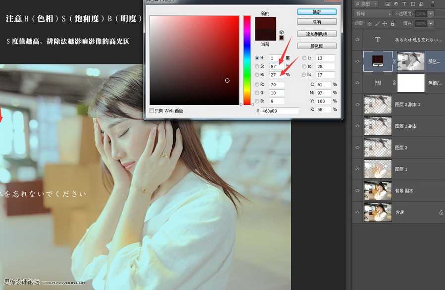 ‘(图)Photoshop日系人像效果的原理详细解析‘