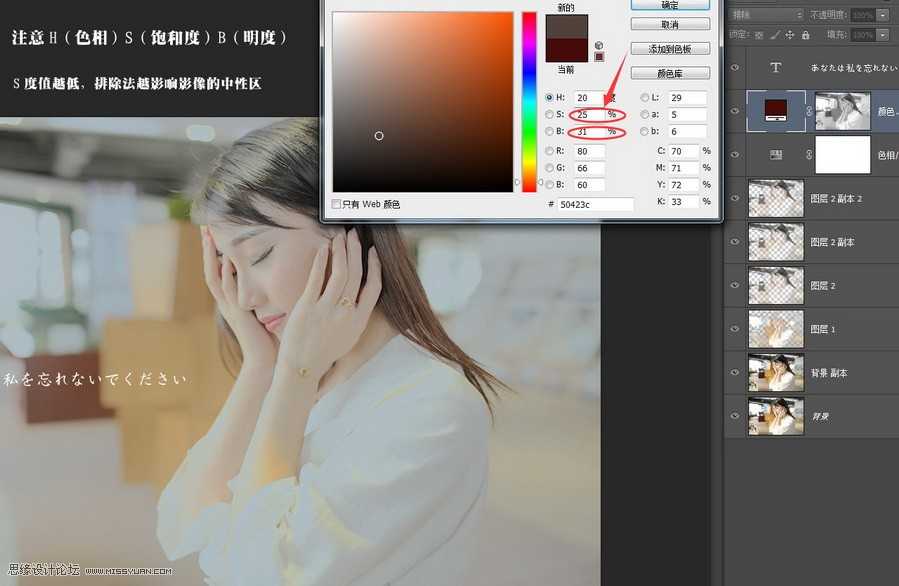 ‘(图)Photoshop日系人像效果的原理详细解析‘