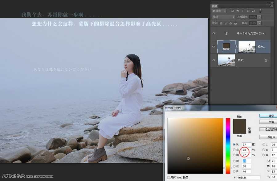 ‘(图)Photoshop日系人像效果的原理详细解析‘
