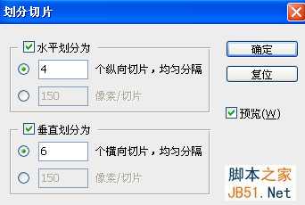 ‘PS教大家制作简单漂亮的QQ空间剪影图文教程‘