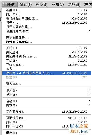 ‘PS教大家制作简单漂亮的QQ空间剪影图文教程‘