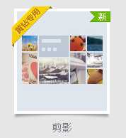 ‘PS教大家制作简单漂亮的QQ空间剪影图文教程‘