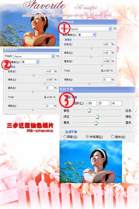 Photoshop简单还原MM偏色照片_脚本之家jb51.net转载教程