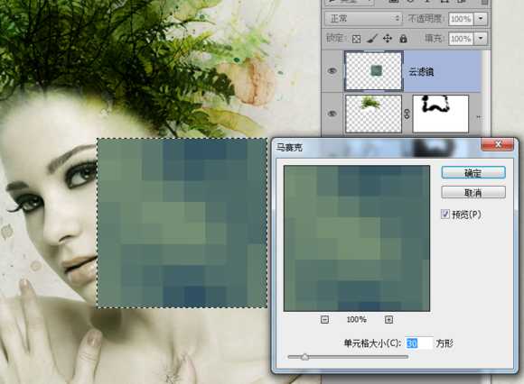 ‘PS教您合成水彩渲染美女‘