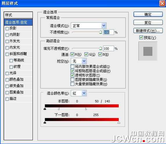 ‘教你用PS混合选项更换照片背景‘