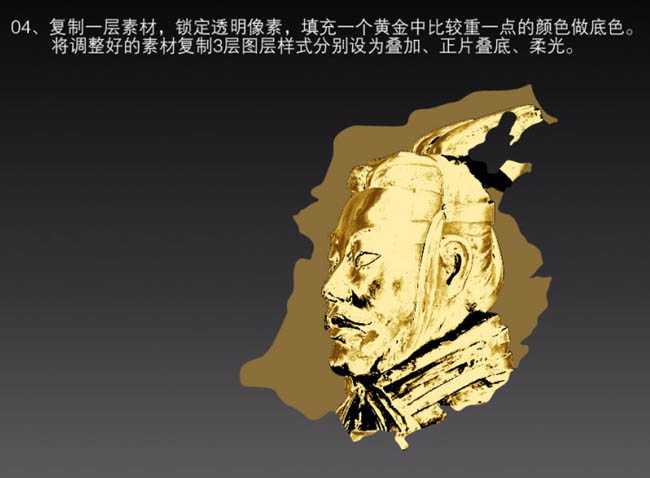 ‘Photoshop打造非常经典的黄金头像‘