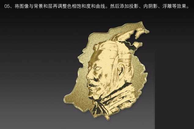 ‘Photoshop打造非常经典的黄金头像‘