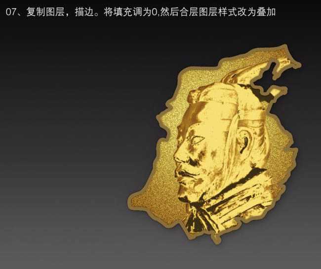 ‘Photoshop打造非常经典的黄金头像‘