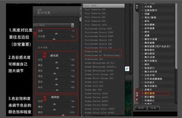 ‘PhotoShop插件胶片风的使用方法和技巧教程‘