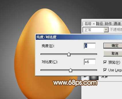 ‘Photoshop设计制作一个逼真的漂亮金蛋‘