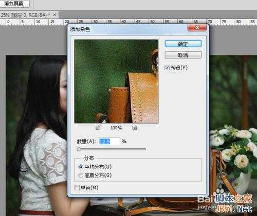 ‘PS纯色填充把人物照片制作成发黄旧照片效果‘