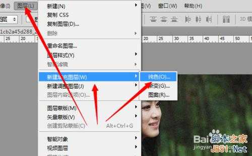 ‘PS纯色填充把人物照片制作成发黄旧照片效果‘