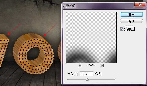 ‘Photoshop打造古典立体木纹字效果‘