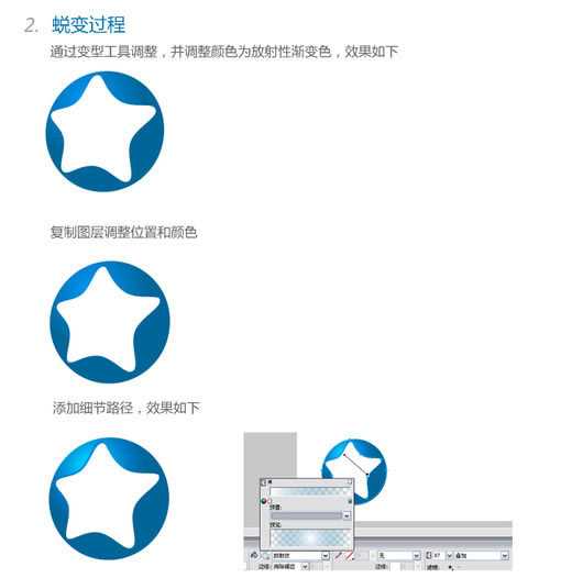AI绘制漂亮立体图标 脚本之家 AI实例教程