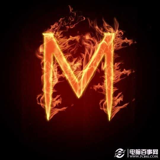 ‘教你用PS制作酷酷的火焰字效果