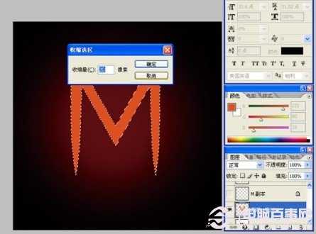 ‘教你用PS制作酷酷的火焰字效果