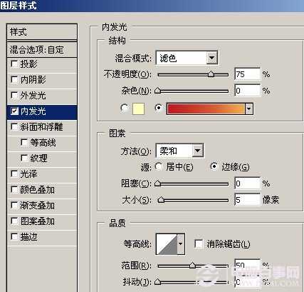 ‘教你用PS制作酷酷的火焰字效果