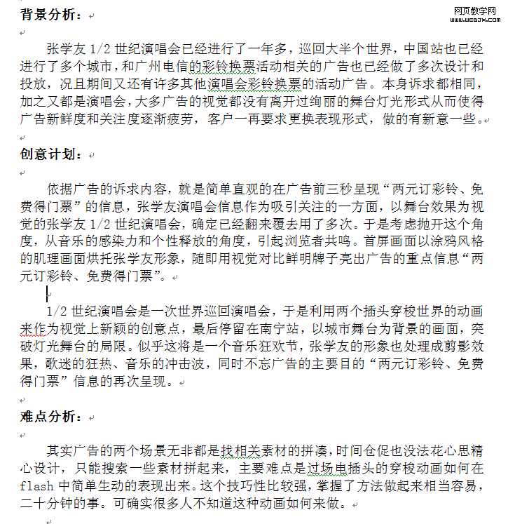 技术分享