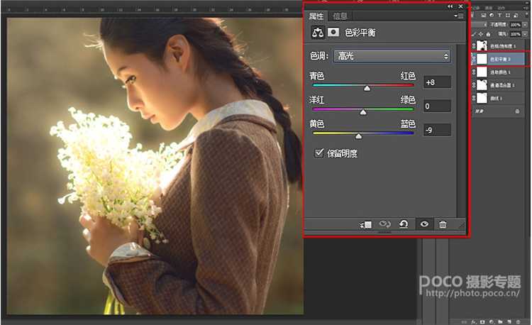 ‘如何轻松调出温暖系人像‘