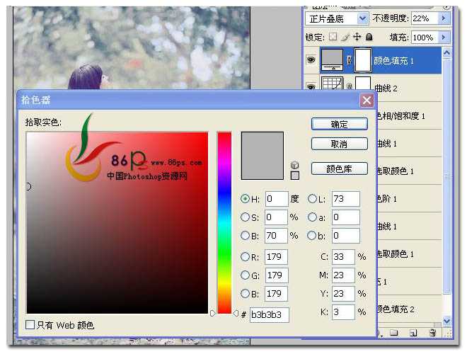 ‘Photoshop将绿荫下的美女调制出日系淡冷色效果‘